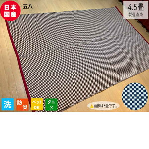 ~ PPO ۈ牀 ct O { Y h ubN`FbN~  J[ybg 􂦂 4.5 264cm×264cm wZ wۈ ybg q ̈ ЊQ~p