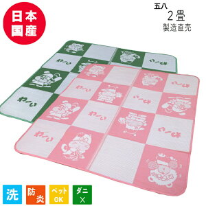 PPO ۈ牀 ct O W[ h { Y [~  J[ybg 􂦂 2 176cmx176cm h  ybg q ЊQ~p