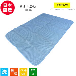 PPO PP O ۈ牀 ct PPJ[ybg J[ybg h Y { 􂦂 {[_[~  t[O ۈ牀 ct 191cmx250cm wZ wۈ ybg q ̈ ЊQ~p