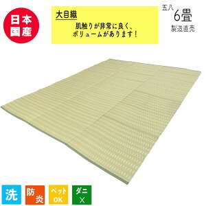 ~ PPO PP ۈ牀 ct O J[ybg h Y {~  t[O 􂦂 6 264cm×352cm wZ wۈ ybg q ̈ ЊQ~p