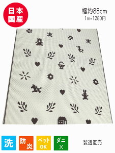 yρznEX ~ PPO Y { h uE~  TCYI[_[ 􂦂 88cm 1280~(1m) ۈ牀 ct wZ wۈ ybg ЊQ~p ȒP