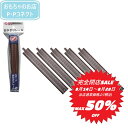 【完全閉店SALE～8月28日迄 当店通常価格より税込50％OFF】 トレーン Nゲージ おかざりレールセット 4905802130183 スターターセット ジオラマ 車両