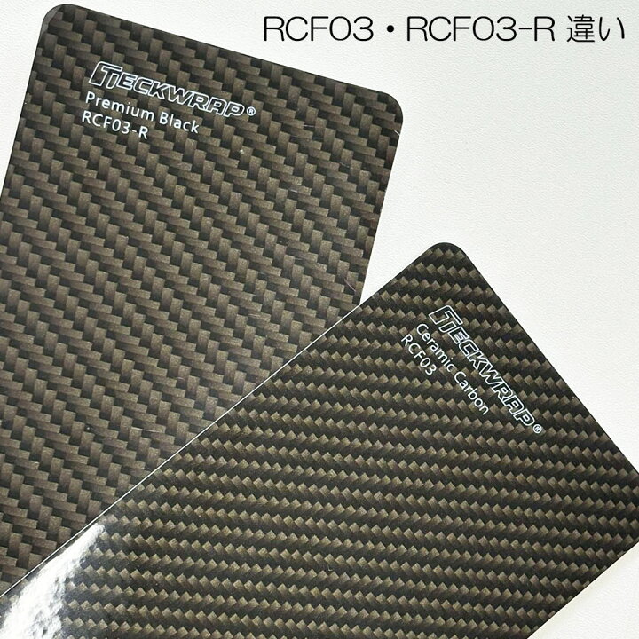楽天市場】TeckWrap カーラッピングフィルム 艶ありカーボン柄 1520mm 