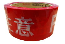 楽天市場】fragile テープ（梱包資材｜生活雑貨）：日用品雑貨・文房具 