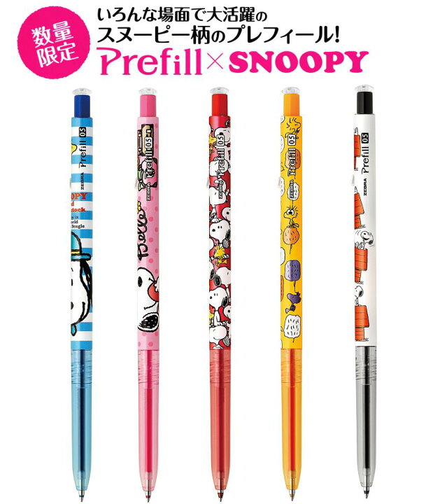 楽天市場 数量限定 ゼブラ プレフィール ジェルボールペン スヌーピーzebra Prefill 1色sarasaリフィル入り ノック式 Pen And Page Maruyoshi 楽天市場 数量限定 ゼブラ プレフィール ジェルボールペン スヌーピーzebra Prefill 1色sarasaリフィル入り ノック式 Pen And Page Maruyoshi