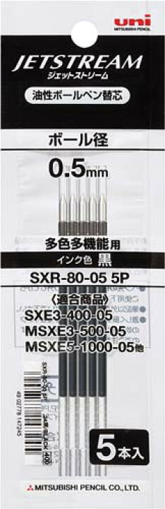 格安店 三菱鉛筆 ジェットストリーム多色0.5mm替芯黒5本 SXR80055P.24 rmladv.com.br