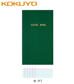コクヨ 測量野帳 レベル セ-Y1 40枚白上質 LEVEL BOOK
