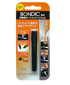 BONDIC �{���f�B�b�N��p�����p�J�[�g���b�W���t�B�� BD-CRJ