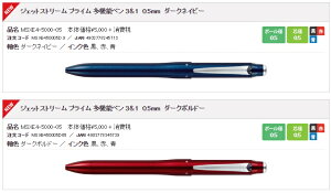 yʌzOHuni WFbgXg[ PRIME(vC)0.5mm]@\y 3&1 MSXE4-5000-05