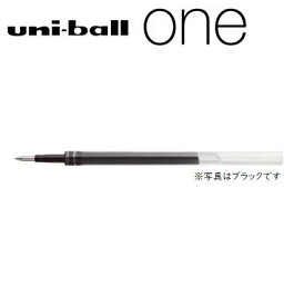 三菱鉛筆 ユニボール ワン 替芯0.38mm、0.5mm uni-ball one 替え芯 UMR-38S. UMR-05S.
