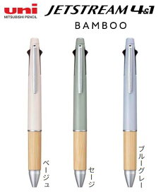 三菱 JETSTREAM ジェットストリーム 多機能ペン 4&1 BAMBOO(バンブー)天然竹材グリップ 多機能ボールペンMSXE5-KF-05