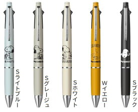 【限定商品】三菱 ジェットストリーム4&1 ピーナッツデザイン 0.5mmスヌーピー 4色ボールペン+シャープ 0.5mm MSXE5-1600PN-05