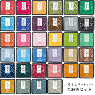 【全34色セット】シヤチハタ スタンプパッド いろもよう わらべ(25×25mm) HAC-S1カラースタンプ台 全カ…