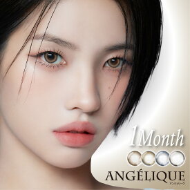 Angelique アンジェリーク 14.2mm 14.5mm 1month 2枚入り カラコン 1ヶ月 マンスリー 水光レンズ 細フチ 韓国 ブラウン グレー ブルー ベージュ グレージュ 透明感 ナチュラル おしゃれ 低含水 ソヨン SOYEON