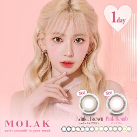 【新色発売！！】【1箱分無料3箱セット】MOLAK モラク ワンデー カラコン 宮脇咲良 14.2mm 14.5mm 1day 10枚入 1日使い捨て カラーコンタクト UVカット 高含水 度あり 度なし