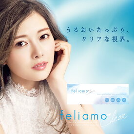 楽天市場 ソフトコンタクトレンズ シリーズフェリアモ コンタクトレンズ ケア用品 医薬品 コンタクト 介護 の通販 楽天市場 ソフトコンタクトレンズ シリーズフェリアモ コンタクトレンズ ケア用品 医薬品 コンタクト 介護 の通販