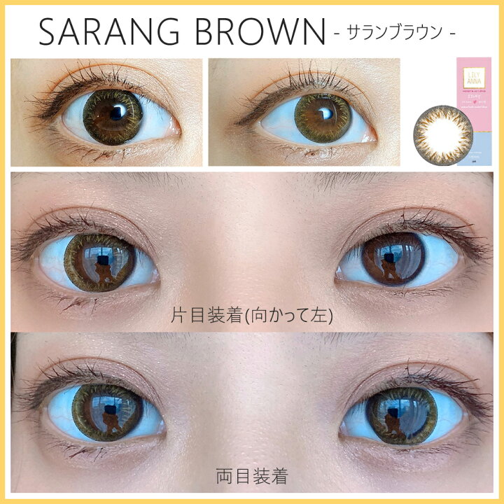 楽天市場 カラコン 韓国 ワンデー カラーコンタクトレンズ カンテリ カンテリちゃんモデル Lily Anna リリーアンナ 14 2mm 度なし 度あり 1day 10枚 1日使い捨て カラーコンタクトレンズ フチなし Ppoppo Style