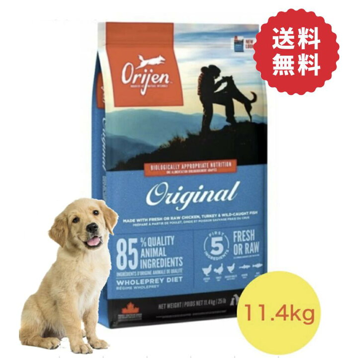 楽天市場】【今だけ 25%OFF】 Orijen オリジン ドッグフード 