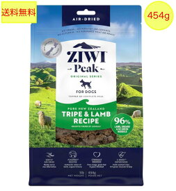【今だけ 10%OFF】　ZIWI(ジウィ) ZIWI エアドライドッグフード トライプ&ラム　自然食　ドック　フード　栄養　ラム生肉　魚介類　ニュージーランド産　ドライフード　全年齢　全犬種