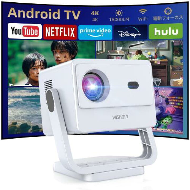 楽天市場】WISHOLY プロジェクター 家庭用2025新登場！Android TV搭載 
