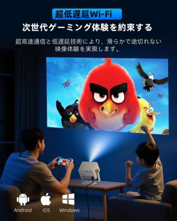 プロジェクター 家庭用【2025新登場！Android TV搭載・180°回転】 楽天 