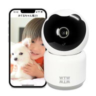 WTW 塚本無線 防犯カメラ 見守りカメラ 5GHz ペット 監視 WiFi ベビーモニター 300万画素 自動追跡 夜間…