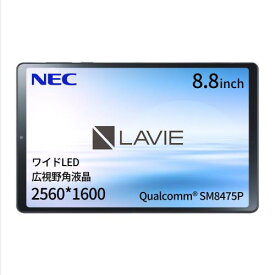 NEC LAVIE T9 タブレット 8.8インチ wi-fiモデル Android 13 Qualcomm® SM8475P 8GB 128GB 広視野角液晶 ルナグレー T0995HAS