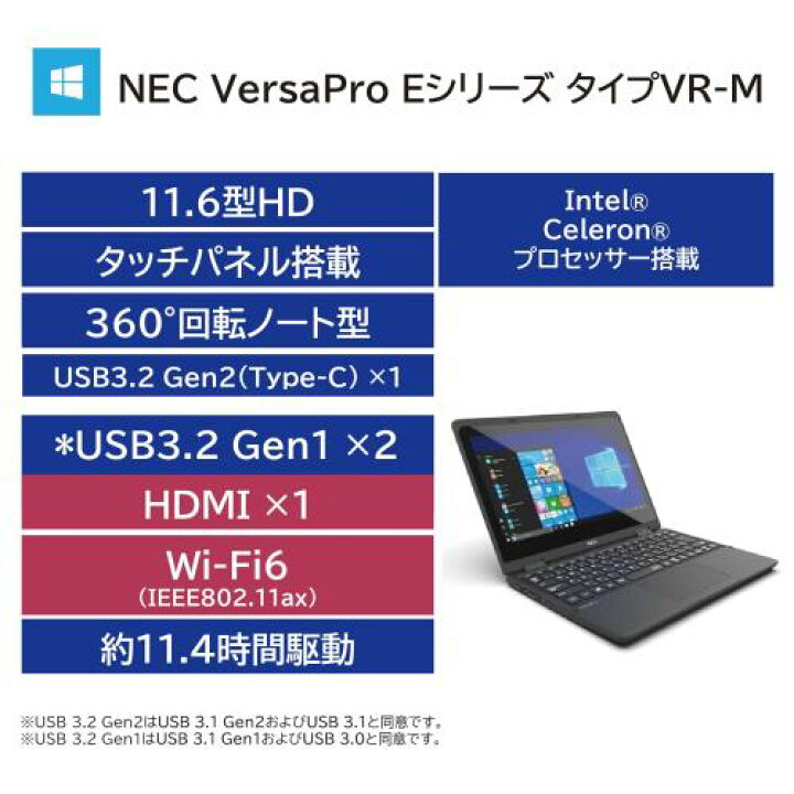 楽天市場】NEC 国内生産 ノートパソコン VersaPro Eシリーズ タイプVR 