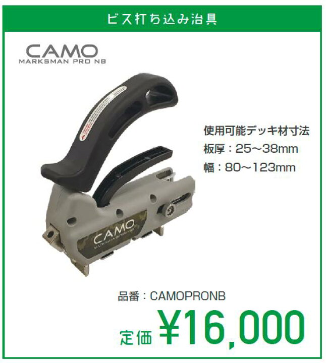 楽天市場】CAMO カモ 専用 ビス セット ウッドデッキ DIY ビス  