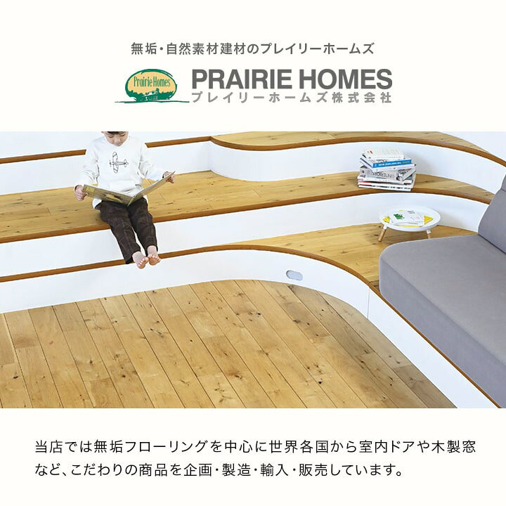 楽天市場】フローリング材 無垢 アカシア 無垢フローリング プレイリー 