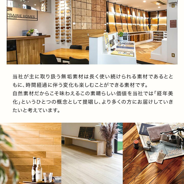 楽天市場】フローリング材 無垢 ナラ 無垢フローリング プレイリー 
