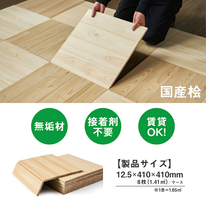 楽天市場】【ポイント10倍＆クーポンあり】【国産 無垢材】天然ひのき 