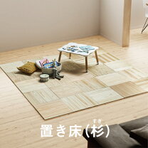 楽天市場】賃貸 床 diy 無垢の通販