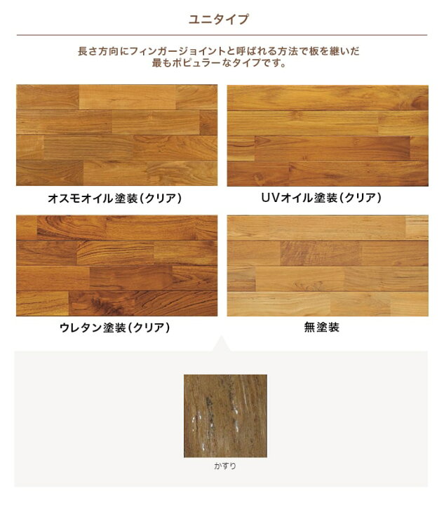 楽天市場】フローリング材 無垢 チーク 無垢フローリング プレイリー 