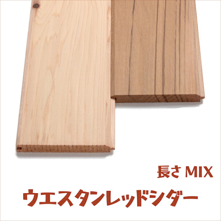 楽天市場】ウエスタンレッドシダー 米杉 無地 無塗装 11x88x乱尺（mm 