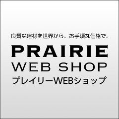 プレイリー ウェブショップ