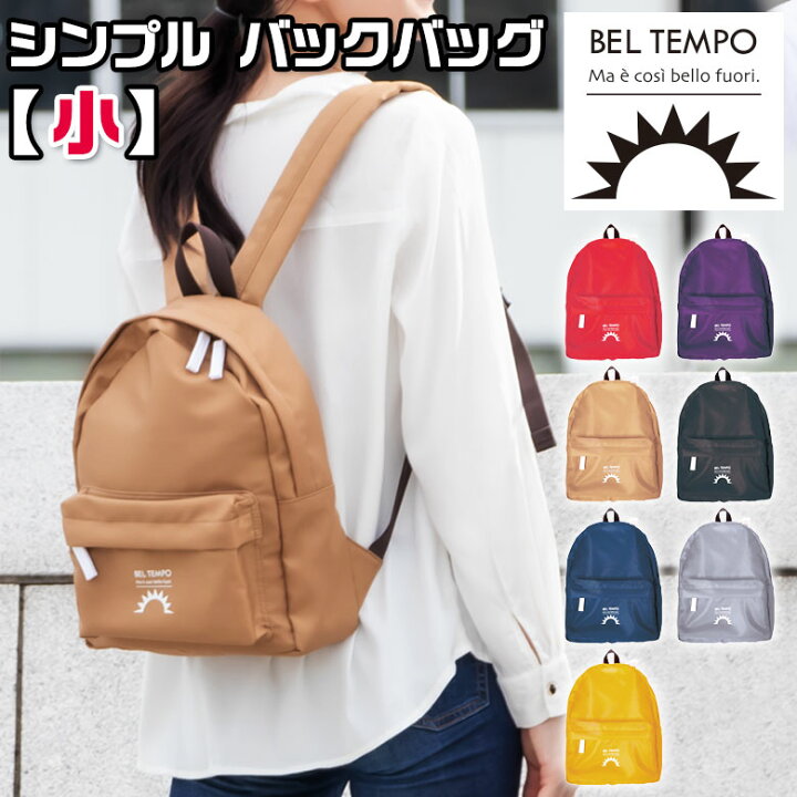 楽天市場 シンプル バッグパック リュック 小 Beltempo おしゃれ プレゼント ギフト レディース ポーチ 子供 バック 旅行 メンズ バッグ 大人 小さめ 赤 女の子 小学生 親子 おそろい こども 女子 キッズ バックパック リュックサック 通学 デイバッグ 女性 男の子