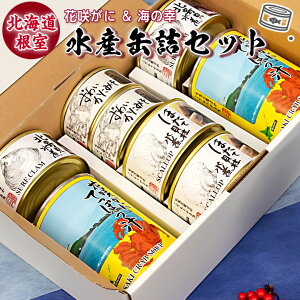 高級 おつまみ 缶詰の人気商品 通販 価格比較 価格 Com