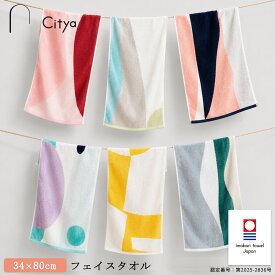 Citya 今治タオル フェイスタオル オーガニックコットン 使用 | 日本製 タオル 大きめ 厚手 今治フェイスタオル ギフト 速乾 吸水 今治フェイス タオルギフト 今治 おしゃれ 綿100 オーガニック お返し 御礼 日用品 敬老の日 プレゼント 挨拶