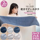 バスタオル ハーフ 今治タオル ドライフォルム 2枚セット | 日本製 ギフト プレゼント タオル 小さめ 今治 ミニバスタオル 内祝い 大きめ お返し 速乾タオル ハーフバスタオル セット 贈り物 出産祝い タオルギフト 実用的 お中元 暑中見舞い デイリータオル ミニ お祝い