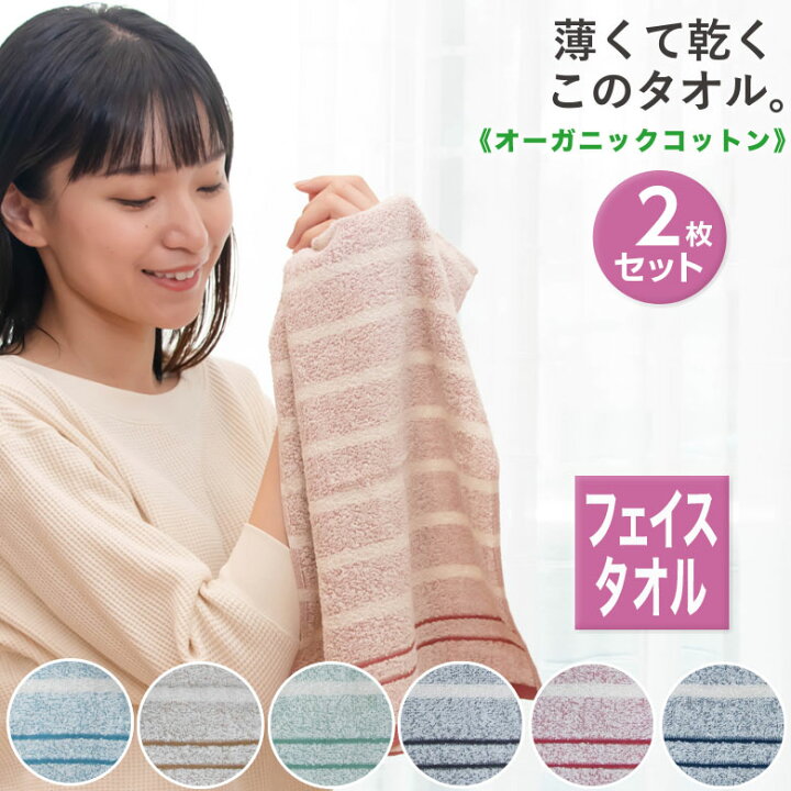 楽天市場】フェイスタオル 泉州タオル ナチュラル ボーダー 薄手 2枚 