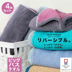 高級 バスタオル プレゼントの人気商品 通販 価格比較 価格 Com