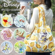 ディズニー エコバッグ ショッピングバッグ Disney | 折りたたみ バッグ コンパクト マチ広 プレゼント …