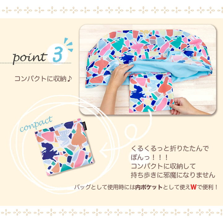 楽天市場 ディズニー レジカゴ用 バッグ エコバッグ ちょっとした プレゼント おしゃれ ギフト エコバック 退職 折りたたみ お返し 女性 お礼 コンパクト ショッピングバッグ ショッピングバック プチギフト マチ広 雑貨 送別会 マチ付き 贈り物 マイバッグ レジカゴ 楽天市場 ディズニー レジカゴ用 バッグ エコバッグ ちょっとした プレゼント おしゃれ ギフト エコバック 退職 折りたたみ お返し 女性 お礼 コンパクト ショッピングバッグ ショッピングバック プチギフト マチ広 雑貨 送別会 マチ付き 贈り物 マイバッグ レジカゴ