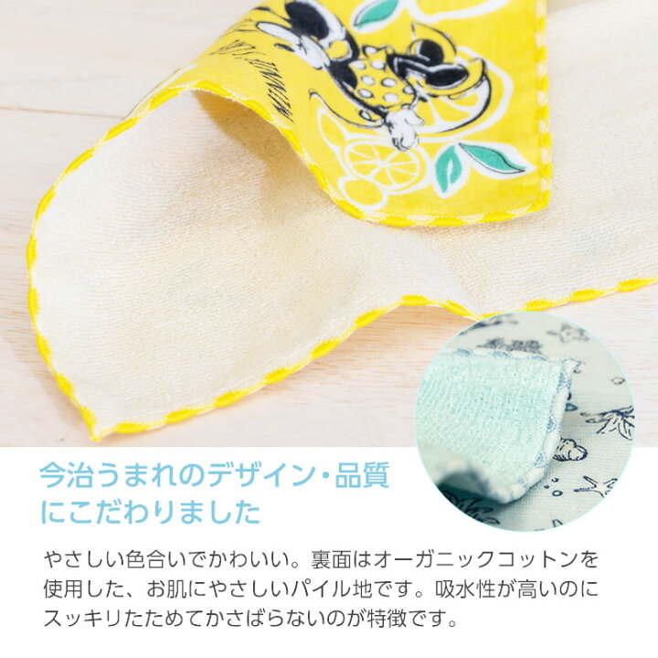 楽天市場 ディズニー 今治うまれのハンカチ Ima ハンカチ タオルハンカチ ブランド レディース ちょっとした プレゼント 女性 プチギフト 退職 ギフト 送別会 お返し お礼 ハンカチタオル 雑貨 子供 ガーゼハンカチ タオル 小学生 キャラクター クリスマス 年賀 子ども