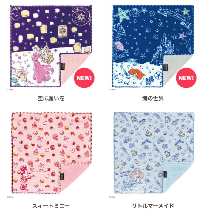 楽天市場 ディズニー 今治うまれのハンカチ Ima ハンカチ タオルハンカチ ブランド レディース ちょっとした プレゼント 女性 プチギフト 退職 ギフト 送別会 お返し お礼 ハンカチタオル 雑貨 子供 ガーゼハンカチ タオル 小学生 キャラクター クリスマス 年賀 子ども 楽天市場 ディズニー 今治うまれのハンカチ Ima ハンカチ タオルハンカチ ブランド レディース ちょっとした プレゼント 女性 プチギフト 退職 ギフト 送別会 お返し お礼 ハンカチタオル 雑貨 子供 ガーゼハンカチ タオル 小学生 キャラクター クリスマス 年賀 子ども