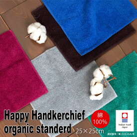 今治タオル ハンカチ オーガニック | タオルハンカチ プレゼント 女性 プチギフト 退職 ギフト 送別会 ハンカチタオル メンズ 男性 タオル ミニギフト コットン ハンカチギフト 今治 お礼 送別 ミニタオル ハンドタオル 実用的 雑貨 手拭きタオル 今治ハンカチタオル お返し