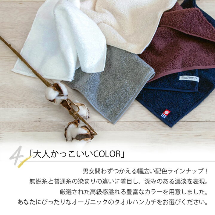 楽天市場 今治タオル ハンカチ オーガニック おしゃれ タオルハンカチ ブランド レディース ちょっとした プレゼント 女性 プチギフト 退職 ギフト 送別会 お返し お礼 かわいい ハンカチタオル 雑貨 メンズ 無地 子供 オシャレ 男性 小学生 卒業 記念 卒園 バレンタイン