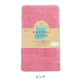 今治タオル 大きすぎないバスタオル ミニバスタオル | 日本製 ギフト おしゃれ プチギフト 退職 プレゼント 女性 お礼 タオル 吸水 今治 オーガニックコットン 無地 大きめ フェイスタオル 大判 国産 小さめ バスタオル ご挨拶 祖母 ふわふわ お風呂 フェイス 柔らかい