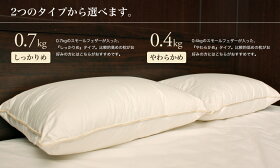 【送料無料】こだわり羽毛の枕43cm×63cm3層構造でホワイトダウン70%使用かさ高シッカリ0.7kgスモールフェザーフェザー枕羽根枕日本製まるで天然の低反発枕のような贅沢な眠りの枕